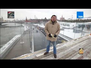 رأي عام - من موسكو تغطية خاصة يقدمها عمرو عبد الحميد للانتخابات المصرية والروسية