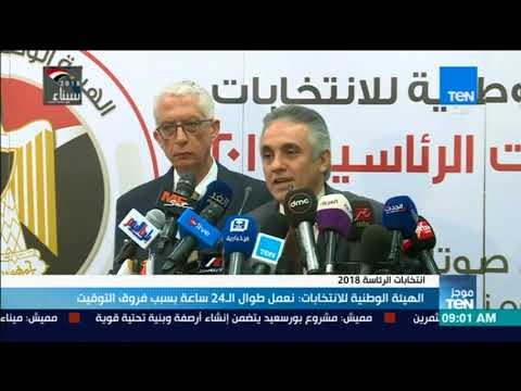 موجز TeN - الهيئة الوطنية للانتخابات: نعمل طوال الـ 24 ساعة بسبب فروق التوقيت