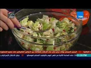 صحتين - لعشاق الفريك.. إليكم سلطة الفريك والرمان شهية ومفيدة وسريعة التحضير