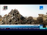 أخبار TeN - التحالف العربي يهاجم مخازن أسلحة وذخيرة تابعة لميلشيا الحوثي
