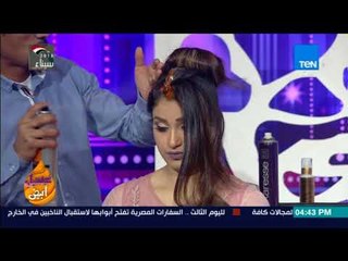 Descargar video: عسل أبيض | مصفف الشعر مدحت العشري وفقرة خاصة عن أحدث قصات الشعر