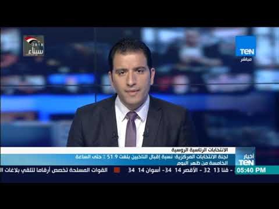 أخبار TeN - لجنة الانتخابات المركزية: نسبة إقبال الناخبين بلغت51 9% حتي الساعة الخامسة من ظهر اليوم