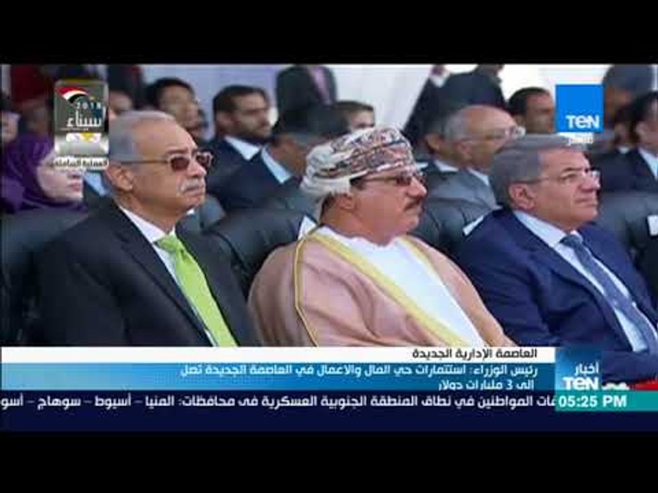 أخبار TeN - رئيس الوزراء: استثمارات حي المال وا...