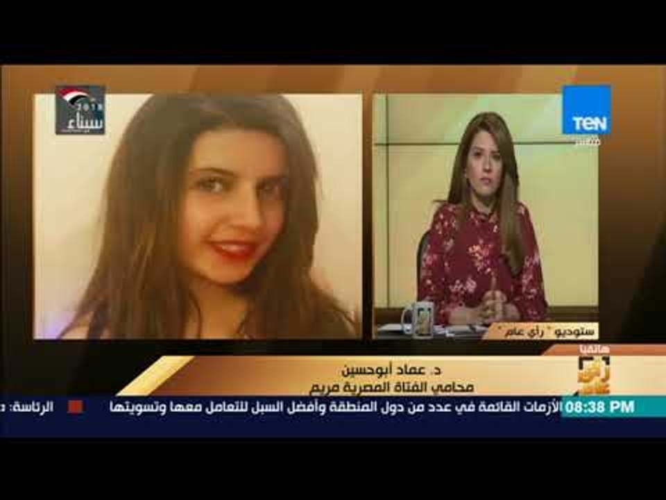 رأي عام – محامي مريم: حركنا الرأي العام الإيطالي لقضية موكلتي.. ومش هانسيب حقها