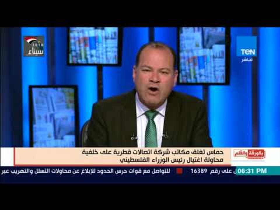 بالورقة والقلم - صحيفة إسرائيلية تكشف  قطر  مسئولة عن اغتيال رئيس الوزراء الفلسطينى