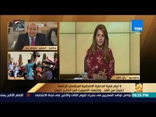 رأي عام – سفير مصر في إيطاليا: رغم الأمطار الغزيرة منذ الصباح لكن أعداد الناخبين في روما كانت كبيرة