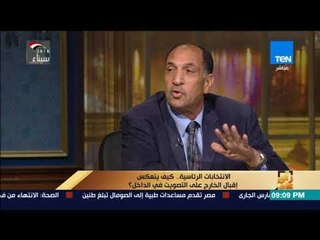 رأي عام -  رئيس الاتحاد العام للمصريين في الخارج: تصويت المصريين في الخارج "كارنفال في حب مصر"