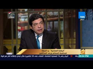 رأي عام – ما هو دور مصلحة الرقابة الصناعية ؟