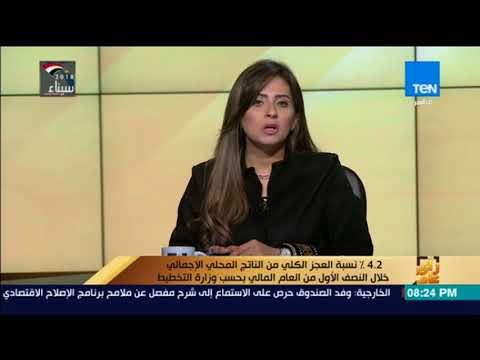 رأي عام - 4.2 % نسبة العجز من الناتج المحلي والإجمالي خلال النصف الأول من العام المالي