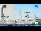 صباح الورد - تعرف على درجات الحرارة لبعض محافظات مصر