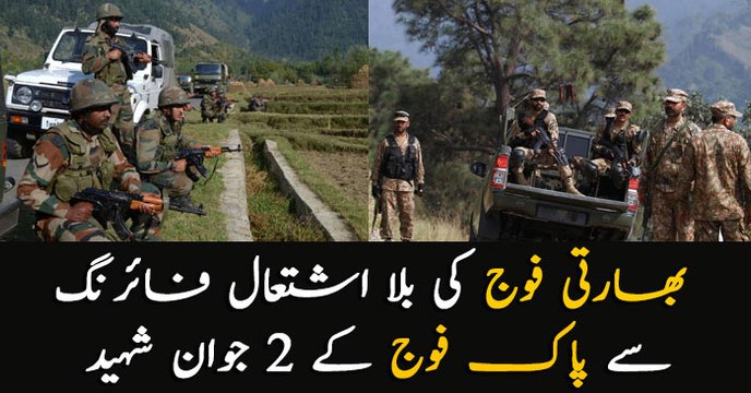 Two soldiers, two civilians martyred in India’s unprovoked firing along LoC