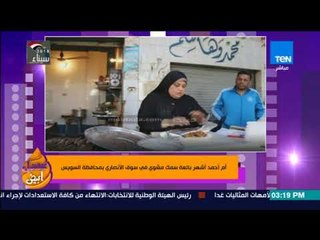 عسل أبيض - أم أحمد أشهر بائعة سمك مشوي في سوق الأنصاري بمحافظة السويس