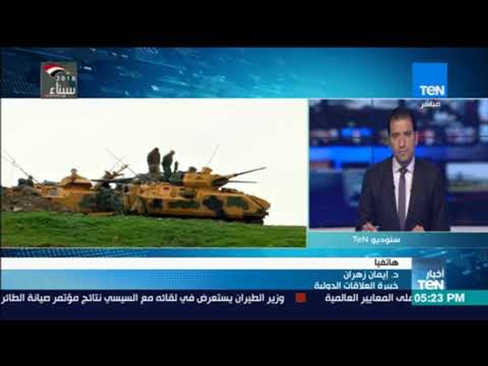 أخبار TeN - خبيرة علاقات دولية توضح آخر تطورات...