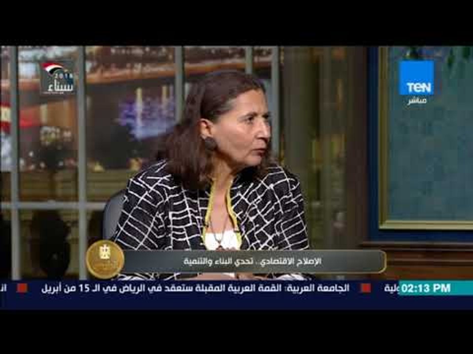 الرئيس - د.عالية المهدي: تحرير سعر الصرف أدى إل...