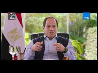 شعب ورئيس |  السيسي  : جزء من مهمتي إعداد كوادر لقيادة الدولة المصرية