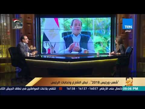 رأي عام - أستاذ العلوم السياسية بالجامعة الأمريكية: هذا هو الهدف من تصوير فيلم شعب ورئيس بهذا الشكل
