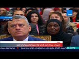 كلمة الرئيس السيسي في احتفالية المرأة المصرية بمناسبة عيد الأم