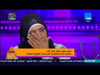 عسل أبيض - سائقة التوكتوك تبكي: كان نفسي أعيش زي أي ست