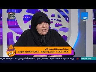عسل أبيض - الحاجة نجوى والدة شهيد الشرطة طارق نور تدعي للرئيس السيسي: السيسي منقذ الأمة