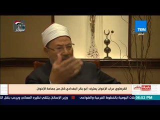 Download Video: بالورقة والقلم - أخطر فيديو للقرضاوى يعترف : أبو بكر البغدادى كان عضوا فى جماعة الإخوان