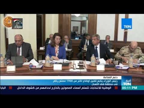 أخبار TeN - رئيس الوزراء يتابع تقنين أوضاع أكثر من 1900 مصنع رخام في منطقة شق الثعبان