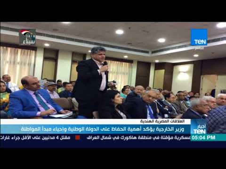 أخبار TeN - وزير الخارجية يؤكد أهمية الحفاظ على الدولة الوطنية وإحياء مبدأ المواطنة