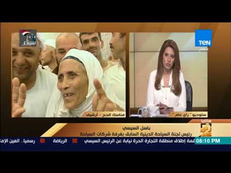 رأي عام - مداخلة -  باسل السيسي رئيس لجنة السياحة الدينية السابق بغرفة شركات السياحة