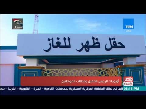مصر في أسبوع | حوار مع حامد الشناوي أمين عام حزب المؤتمر حول أولويات الرئيس المقبل لمصر