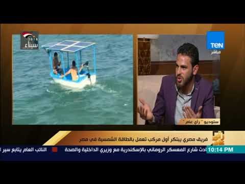 رأي عام – تعرف على تكلفة أول مركب يعمل بالطاقة الشمسية في مصر مقارنة بنظيره في الخارج