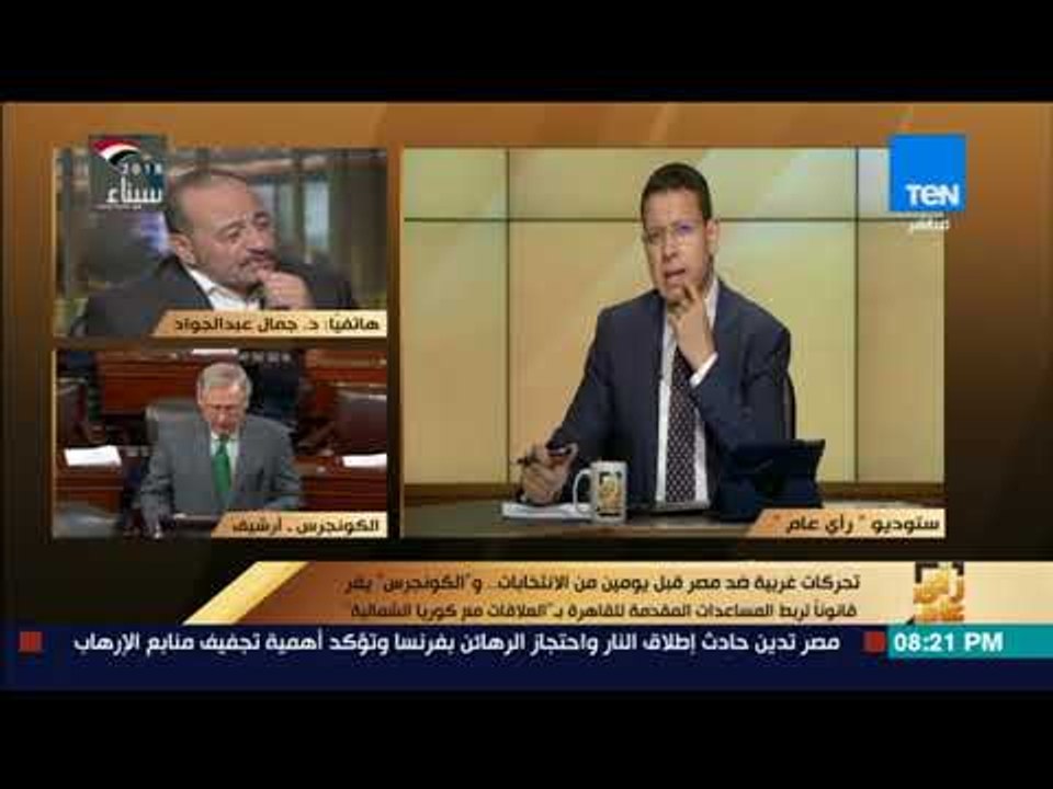 د.جمال عبد الجواد : لا مصر ولا أي بلد عربي لديه حلفاء حقيقيين يتفقون مع قضاياه داخل أمريكا