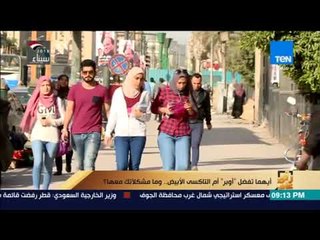 رأي عام - تقرير.. أيهما تفضل أوبر أم التاكسي الأبيض.. وما مشكلاتك معها ؟