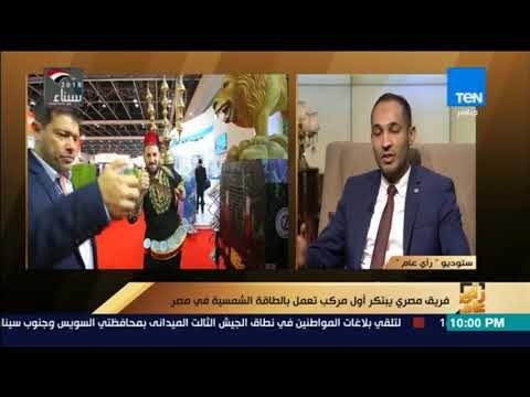 رأي عام – كيف دعمت كلية هندسة العاشر فريق مصري في تنفيذ أول مركب يعمل بالطاقة الشمسية ؟