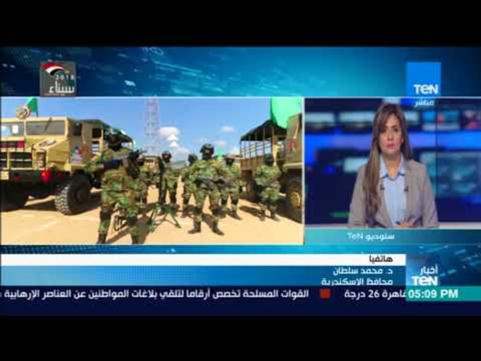 أخبار TeN - مداخلة  - د.محمد سلطان محافظ الإسكندرية حول استعدادات المحافظة للانتخابات