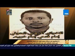 رأي عام - 6 إرهابيين من حركة حسم تعلن الداخلية مقتلهم في تبادل لإطلاق النار مع الشرطة في البحيرة