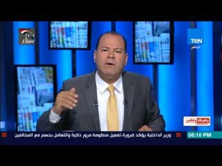 بالورقة والقلم - الديهى:  انا أعلن بضمير حي الدعوة لمقاطعة الانتخابات او الاستجابة لها خيانة عظمى