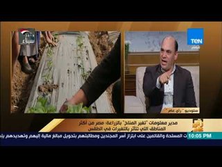 رأي عام – ماذا يفعل الفلاح في حالة زراعة الأرض قبل الموجه الحارة بأيام ؟