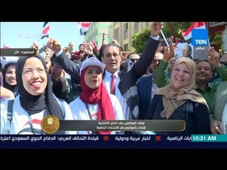 الرئيس | ناخبون ينشدون نشيد الصاعقة المصرية "قالوا إيه" من أمام إحدى اللجان الانتخابية بالمنصورة