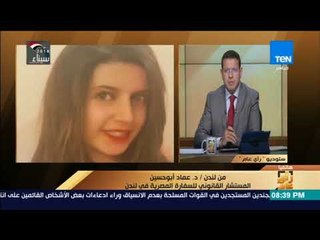 رأي عام - عمرو عبدالحميد عن "حق مريم": لو اللي حصلها حصل لمواطن بريطاني في مصر كانت القيامة قامت