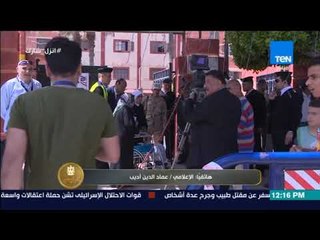 الرئيس - الإعلامي عماد الدين أديب يرد علي دعوات مقاطعة الانتخابات