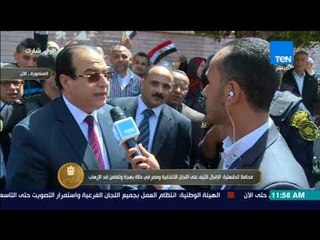 الرئيس - محافظ الدقهلية: الإقبال كثيف على اللجان الانتخابية ومصر في حالة بهجة وتضامن ضد الإرهاب