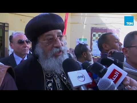 الرئيس | البابا تواضروس يدلي بصوته ويحث المصريين على المشاركة في الانتخابات الرئاسية