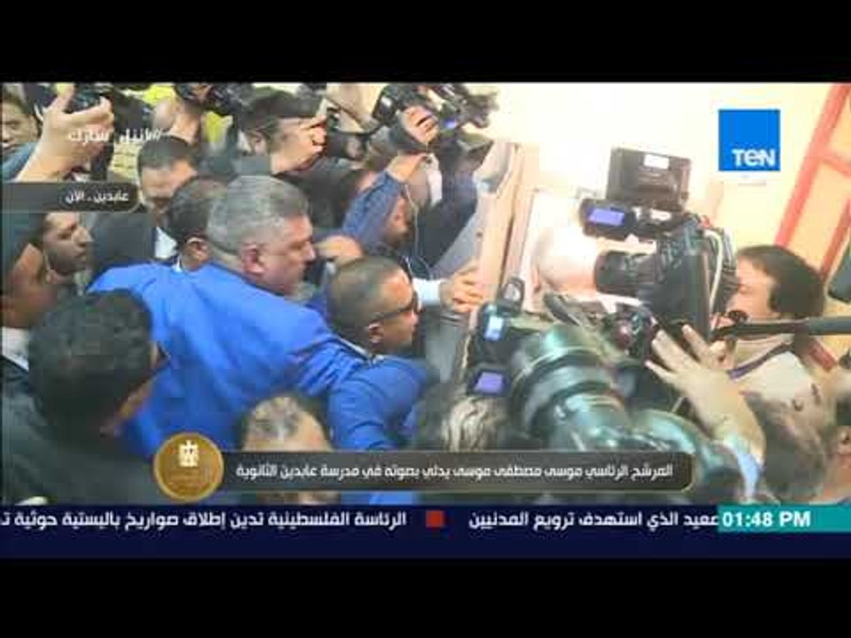 الرئيس - المرشح الرئاسي موسى مصطفى موسى يدلي بصوته في مدرسة عابدين الثانوية