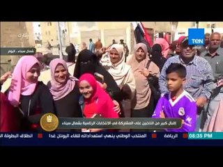 الرئيس | إقبال كبير من الناخبين على المشاركة في الانتخابات الرئاسية بشمال سيناء