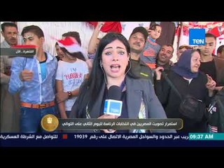 الرئيس | مراسلة TeN  تنقل أجواء عملية التصويت في اليوم الثاني للانتخابات عقب بدء فتح اللجان