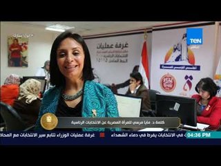 الرئيس - كلمة د. مايا مرسي للمرأة المصرية عن الانتخابات الرئاسية