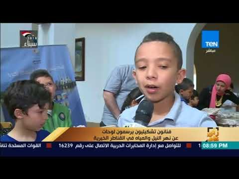 رأي عام - تقرير.. فنانون تشكيليون يرسمون لوحات عن نهر النيل والمياه في القناطر الخيرية