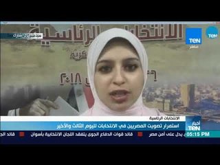 Video herunterladen: أخبار TeN - مراسلة قناة TeN من غرفة عمليات مجلس الوزراء لمتابعة الانتخابات