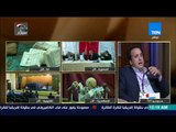 الرئيس| المتابع الليبي: قرارات العليا للانتخابات يمكن الطعن فيها و هذا لم يكن موجود فى السابق
