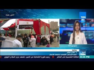 أخبار TeN - د.صلاح سالم : العملية الانتخابية لم تشهد أى مشاكل إلا بعض الملاحظات القليلة