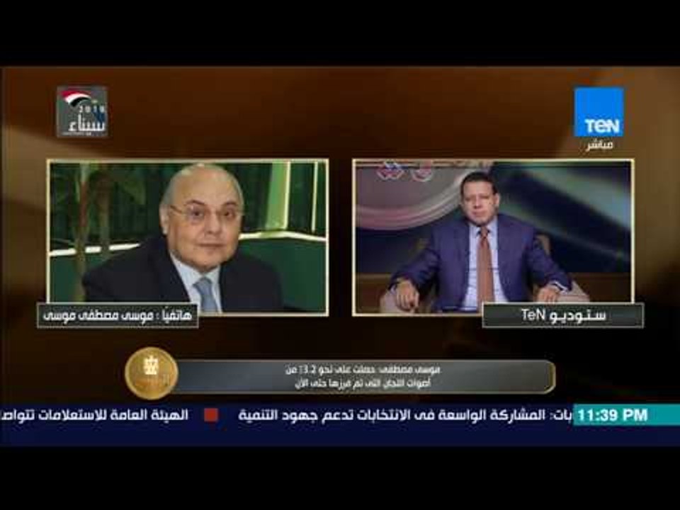 الرئيس| الرئيس - موسى مصطفى موسى لـTeN : أتوقع الحصول على مابين 8 و 12% من أصوات الناخبين
